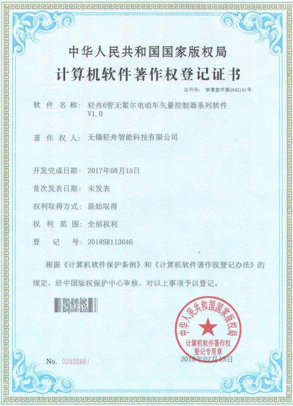 6管无霍尔电动车矢量控制器系列软件V1.0
