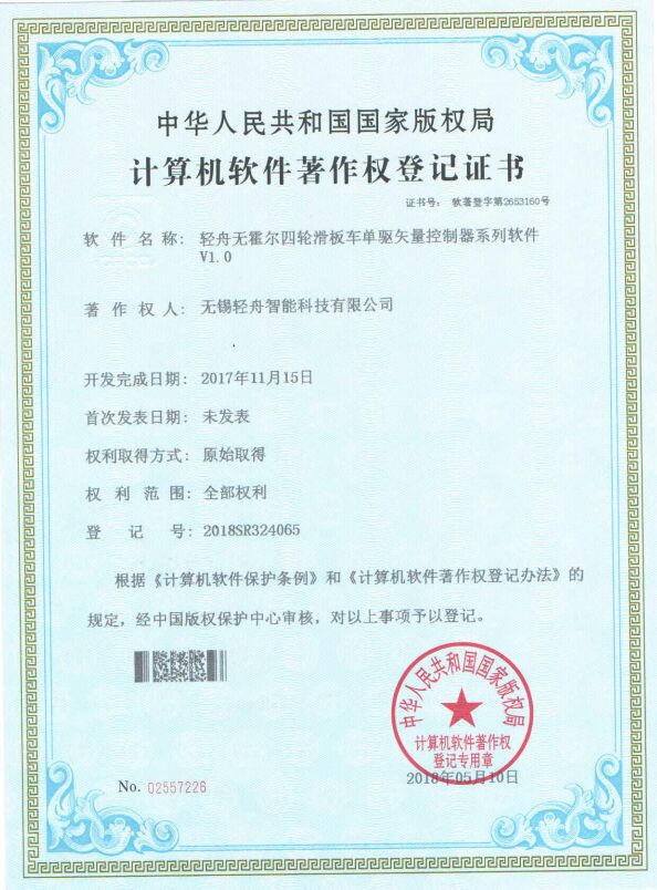 无霍尔四轮滑板车单驱矢量控制器系列软件V1.0