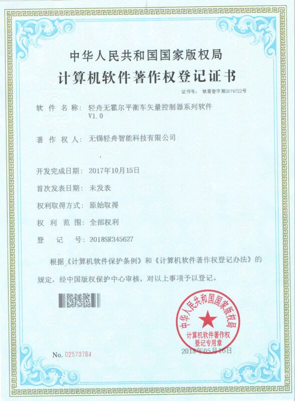 无霍尔平衡车矢量控制器系列软件V1.0