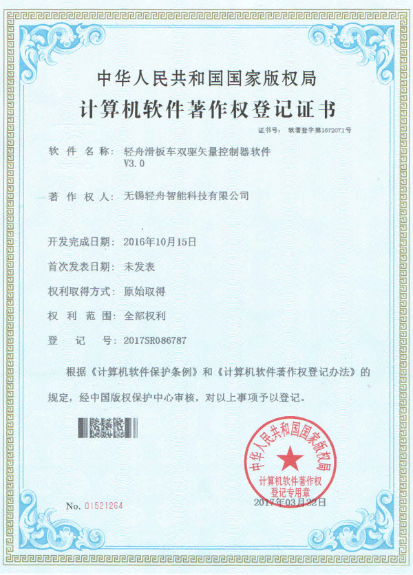 滑板车双驱矢量控制器V3.0