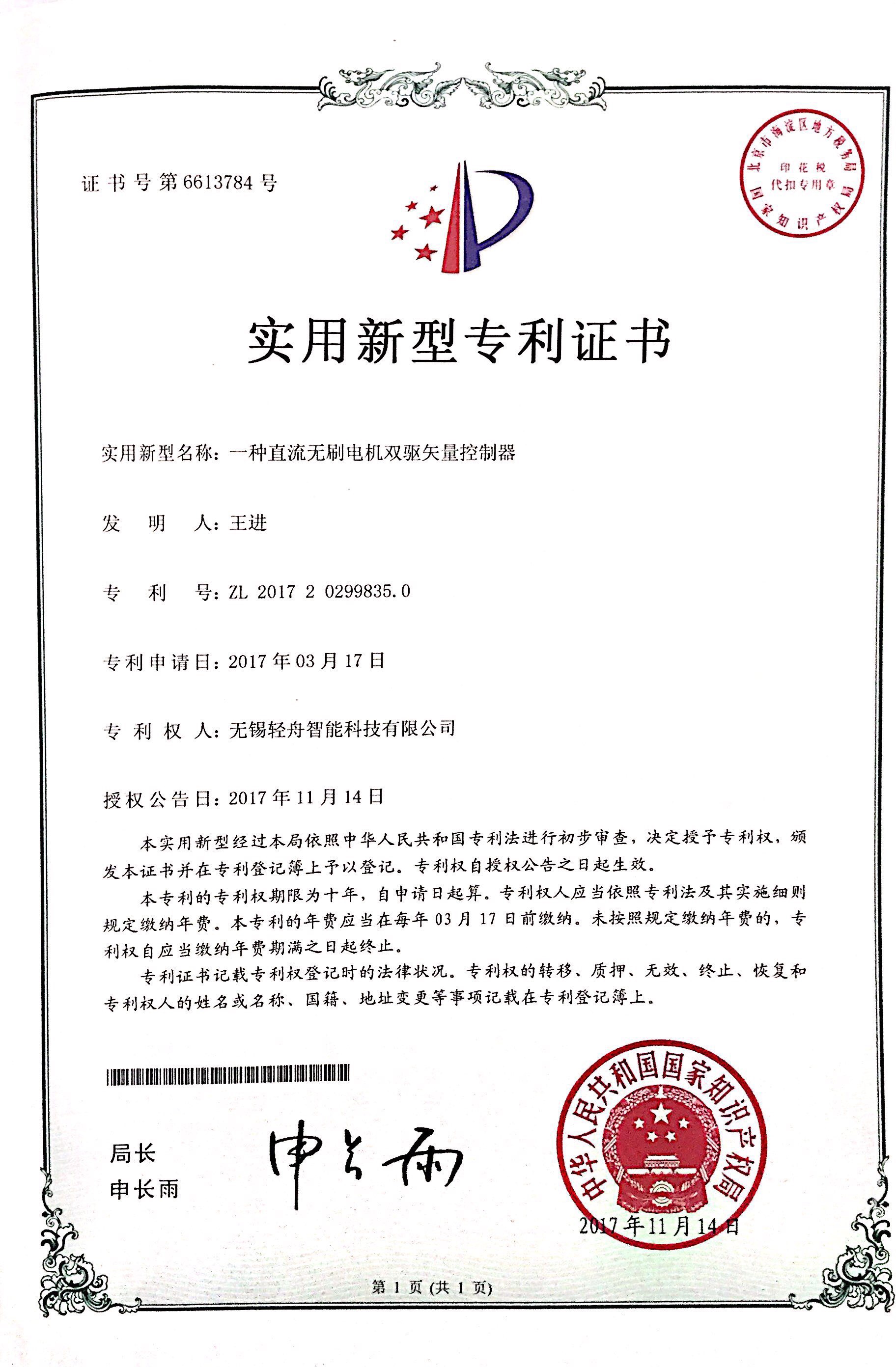 一种直流无刷电机双驱矢量控制器