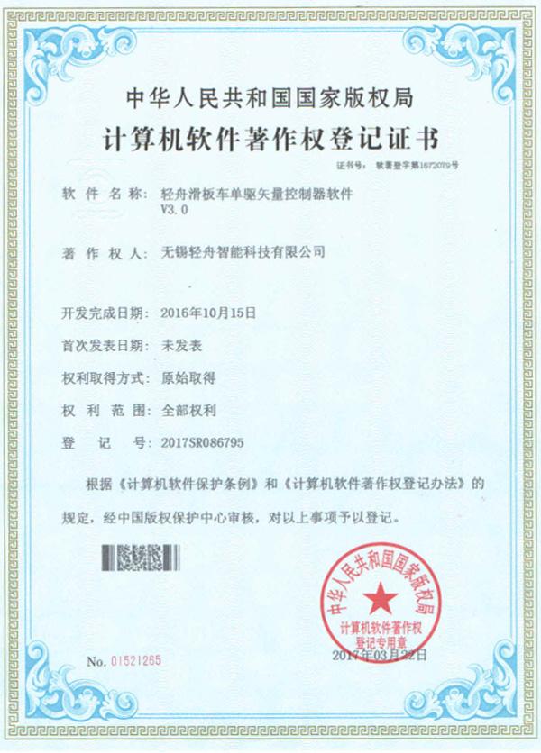 滑板车单驱矢量控制器V3.0