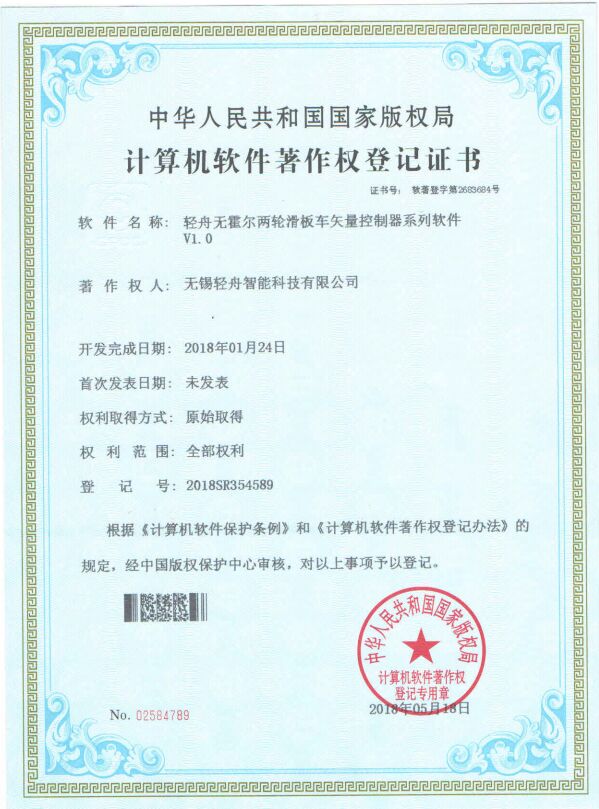 无霍尔两轮滑板车矢量控制器系列软件V1.0