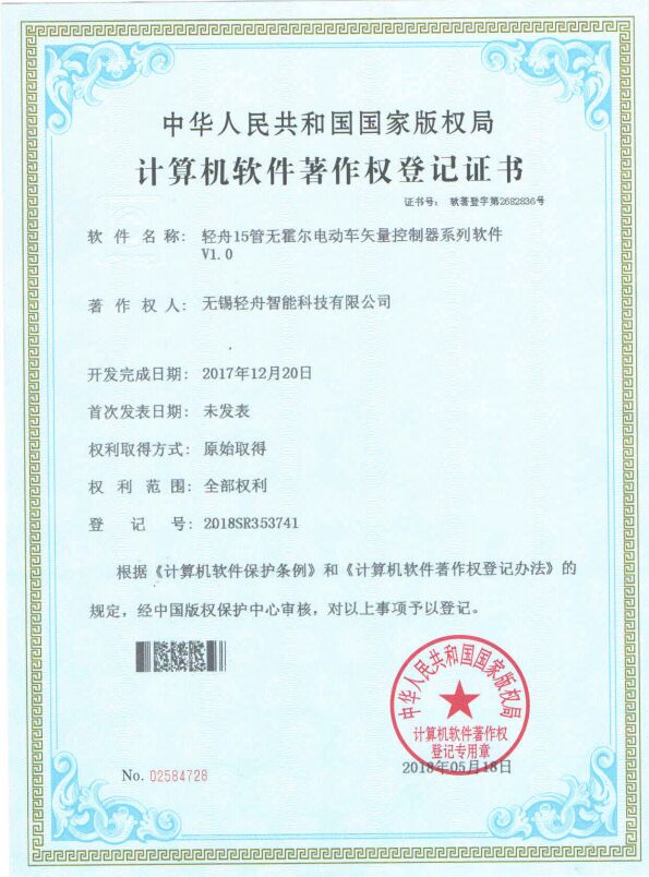15管无霍尔电动车矢量控制器系列软件V1.0