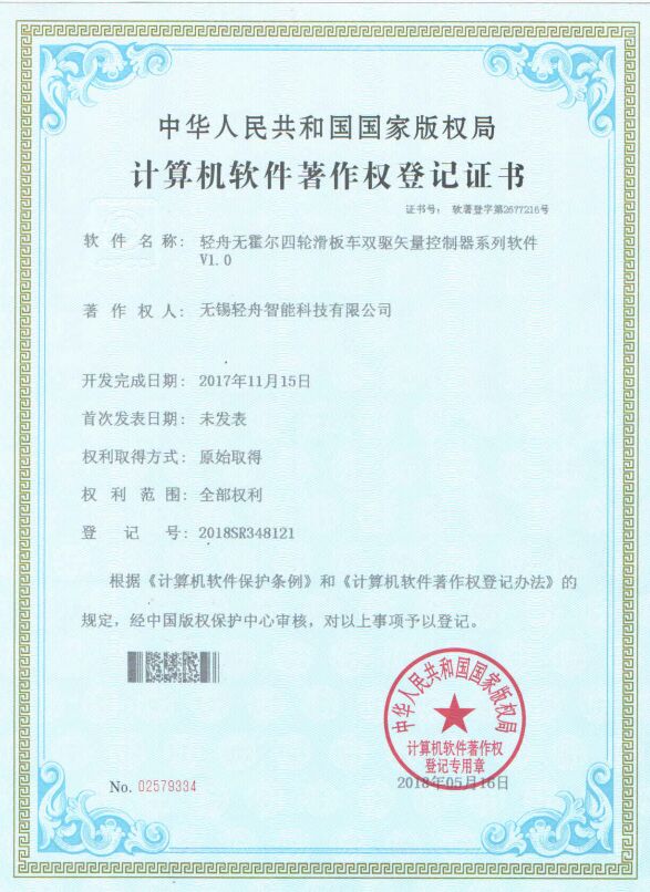 无霍尔四轮滑板车双驱控制器系列软件V1.0
