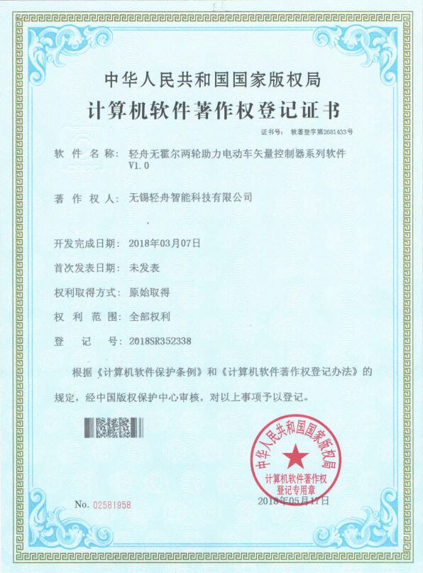 无霍尔两轮助力电动车矢量控制器系列软件V1.0
