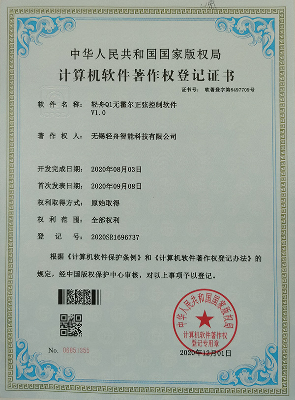 轻舟Q1无霍尔正弦控制软件