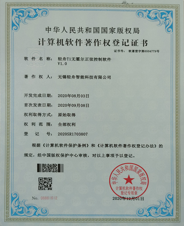 轻舟T1无霍尔正弦控制软件