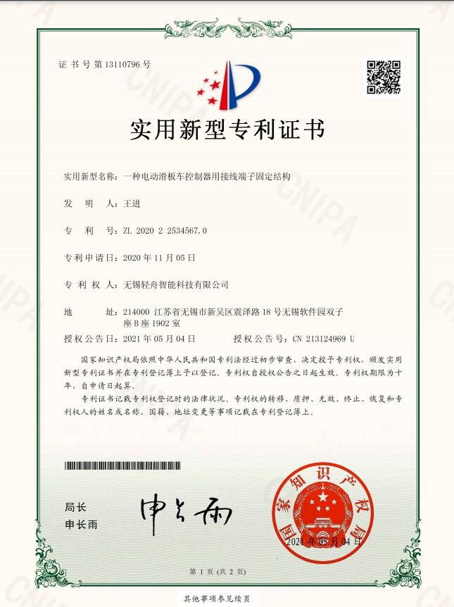 一种电动滑板车控制器用接线端子固定结构
