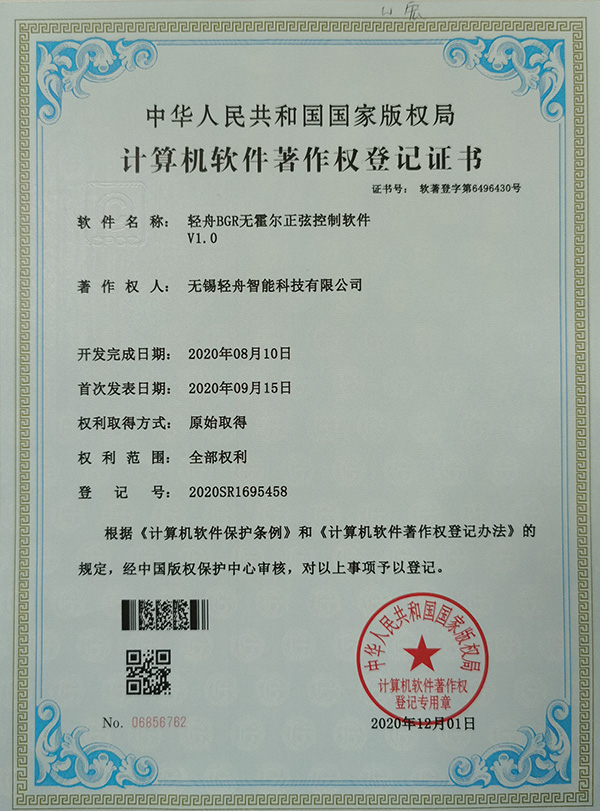 轻舟BGR无霍尔正弦波控制软件