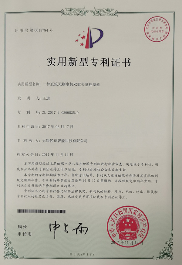 一种直流无刷电机双驱矢量控制器