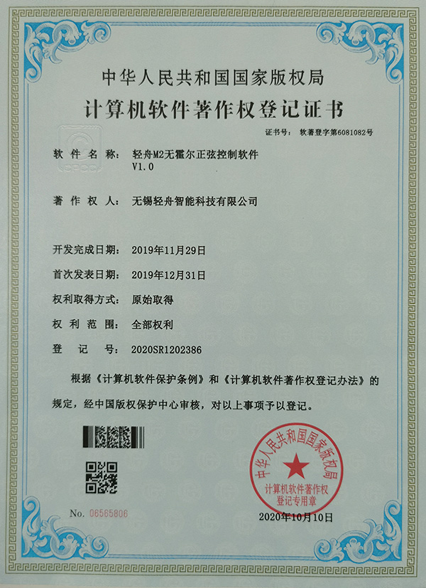 轻舟M2无霍尔正弦波控制软件