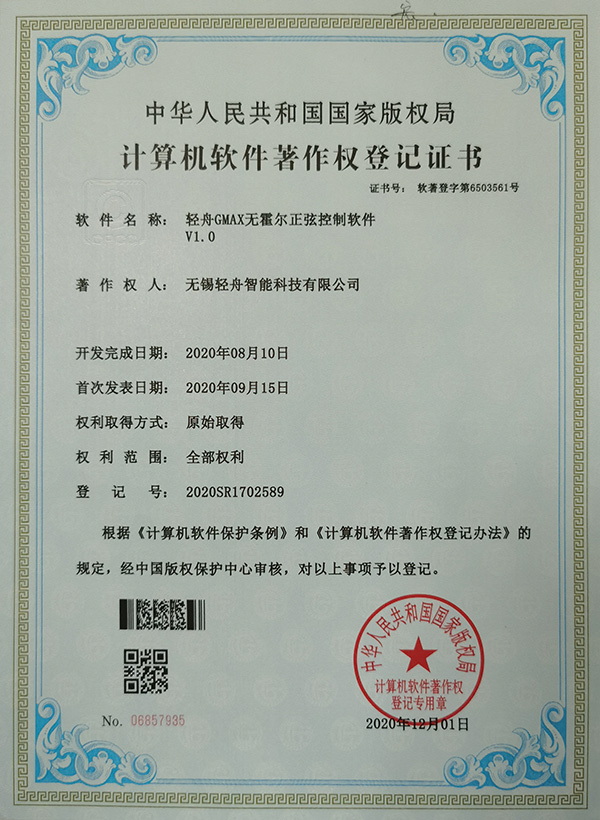 轻舟GMAX无霍尔正弦控制软件
