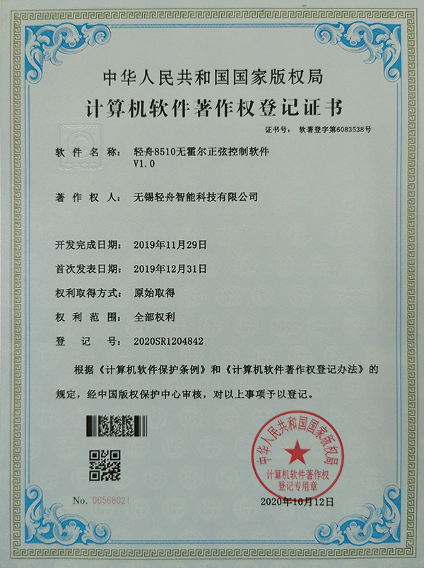 轻舟8510无霍尔正弦波控制软件