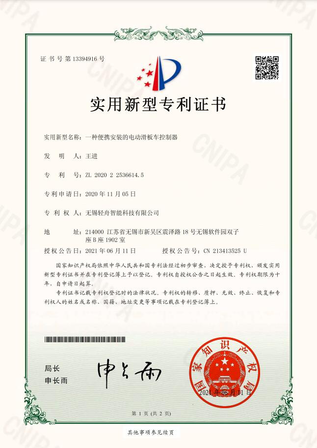一种便携式安装的电动滑板车控制器